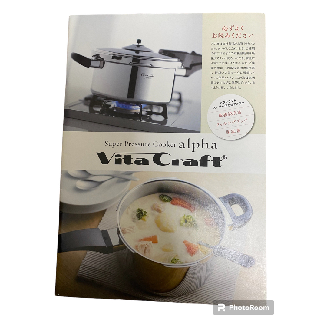 Vita Craft(ビタクラフト)のビタクラフト　スーパー圧力鍋アルファ4.5L インテリア/住まい/日用品のキッチン/食器(鍋/フライパン)の商品写真