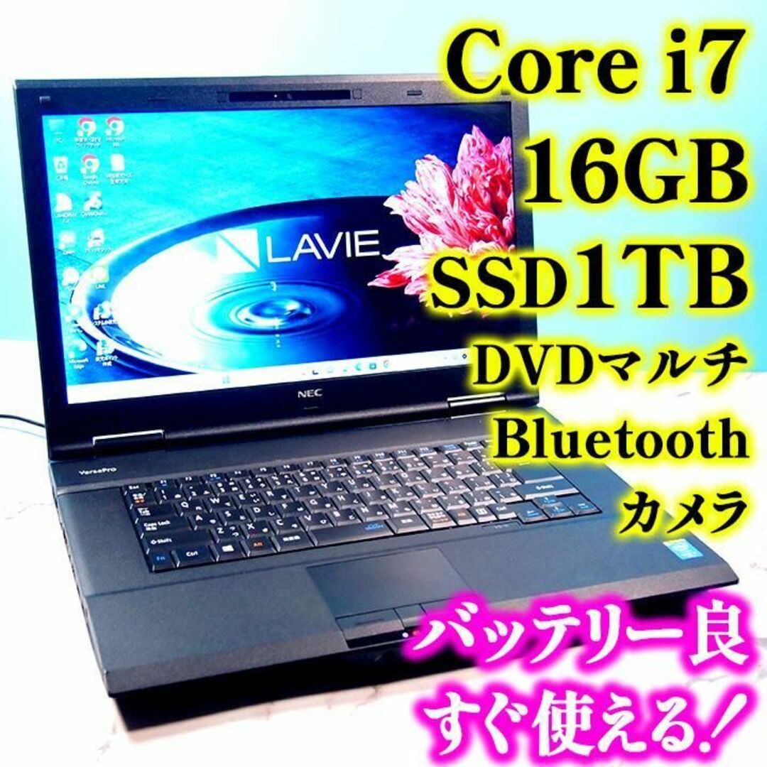 脅威のメモリ16GB✨新品SSD✨Core i7のノートパソコンBlu-Rayも-