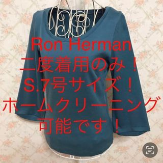 ロンハーマン(Ron Herman)の★Ron Herman/ロンハーマン★小さいサイズ！七分袖カットソーS.7号(カットソー(長袖/七分))