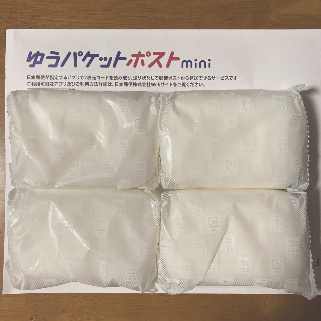 牛乳石鹸(ギュウニュウセッケン)の牛乳石鹸 青箱(さっぱり)  バスサイズ １３０g × ４個 コスメ/美容のボディケア(ボディソープ/石鹸)の商品写真