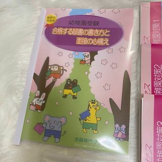 奈良女子大附属幼稚園受験対策