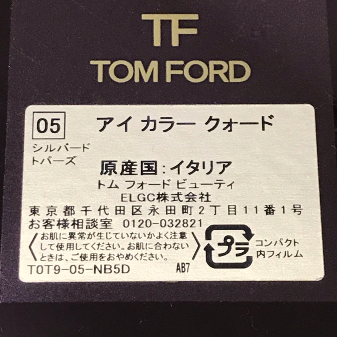 TOM FORD(トムフォード)のトムフォード  アイカラークォード   シルバードトパーズ コスメ/美容のベースメイク/化粧品(アイシャドウ)の商品写真
