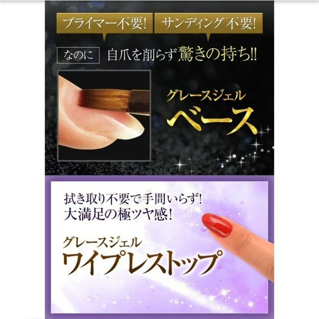 即購入OK♪♡２個♡ グレースジェル ベース&ワイプレストップの通販 by ...