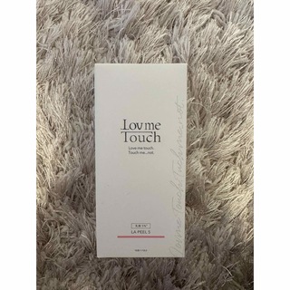  【新品未使用】Lovme Touch LAピール5(ゴマージュ/ピーリング)
