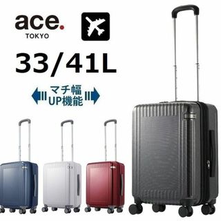 ace. - ２０％引【希望色確確認】■エース[パリセイド3‐Z]スーツケース＊33L～41L