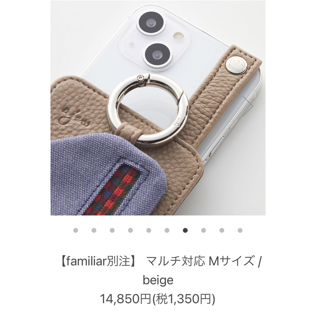 familiar(ファミリア)のfamiliar × ajew スマホ/家電/カメラのスマホアクセサリー(iPhoneケース)の商品写真