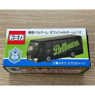 タカラトミー(Takara Tomy)の【未開封】湘南ベルマーレ　オフィシャルチームバス　トミカ(記念品/関連グッズ)