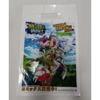 コウダンシャ(講談社)の【非売品】黙示録の四騎士、シャングリラフロンティア 限定 ショッパー 袋(少年漫画)