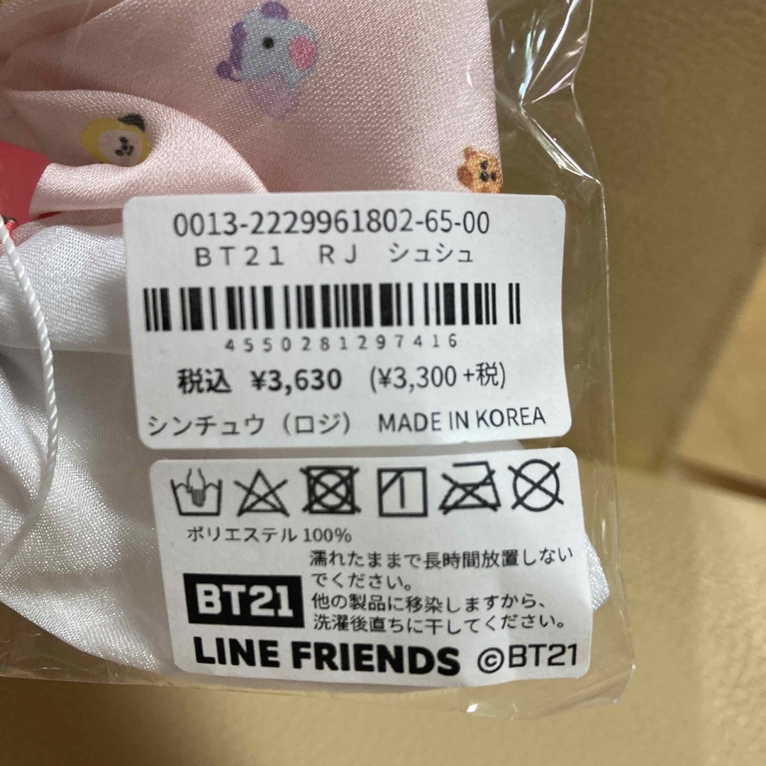 BT21 チミー CHIMMY ネックレス　サマンサシルヴァ