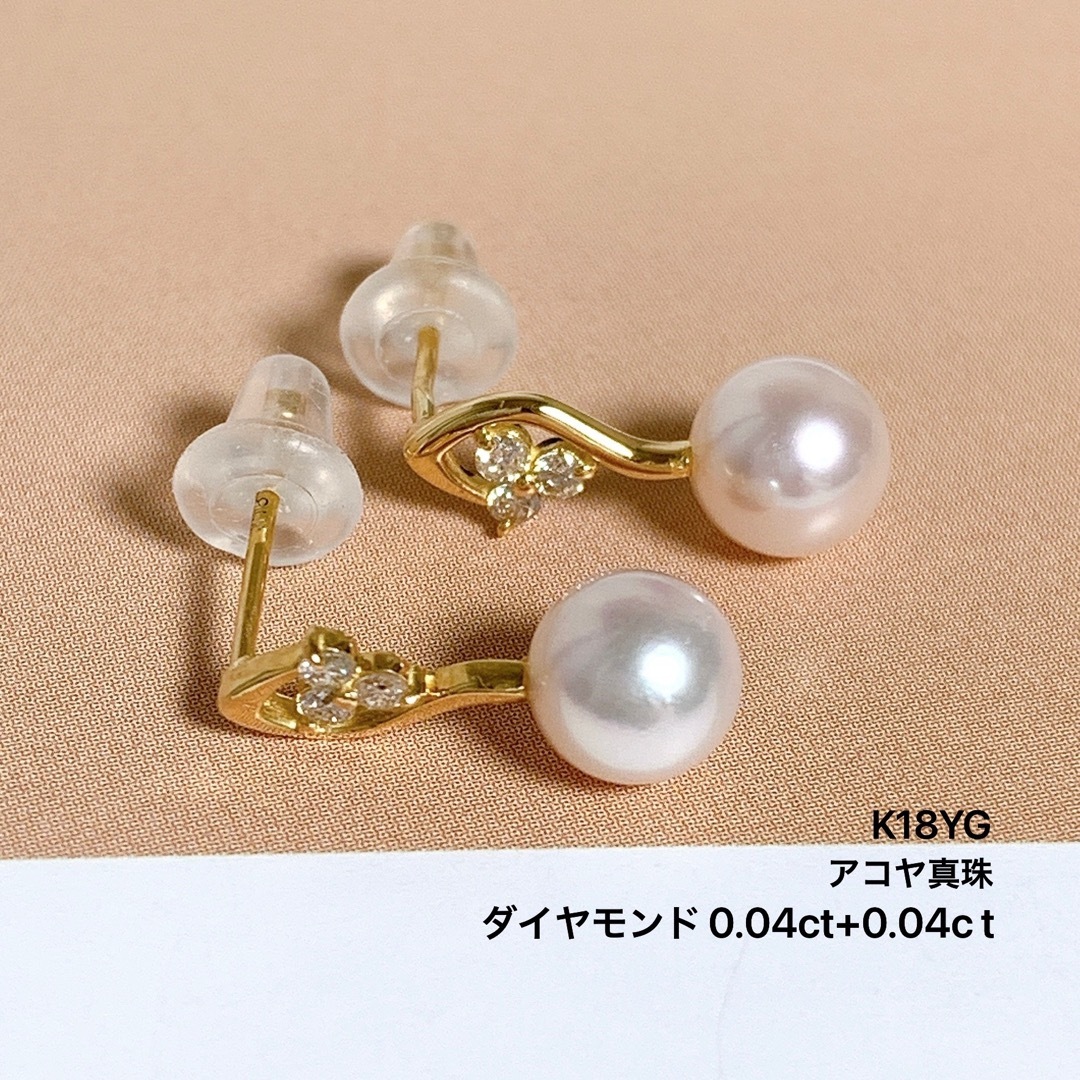 K18YG ダイヤモンド　0.08 アコヤパール　5.5mm ピアス　新品