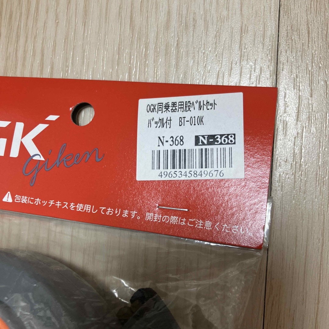 OGK(オージーケー)の自転車 バッグル N-368 BT-010K  OGK 同乗器用股ベルトセット キッズ/ベビー/マタニティの外出/移動用品(自転車)の商品写真