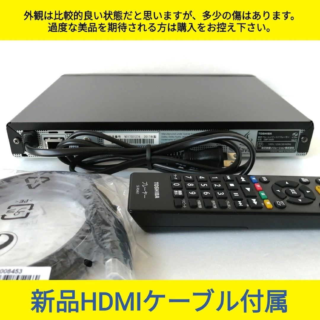 東芝ブルーレイプレーヤー【DBP-S600】◆タイムシフト対応レグザリンクシェア 1