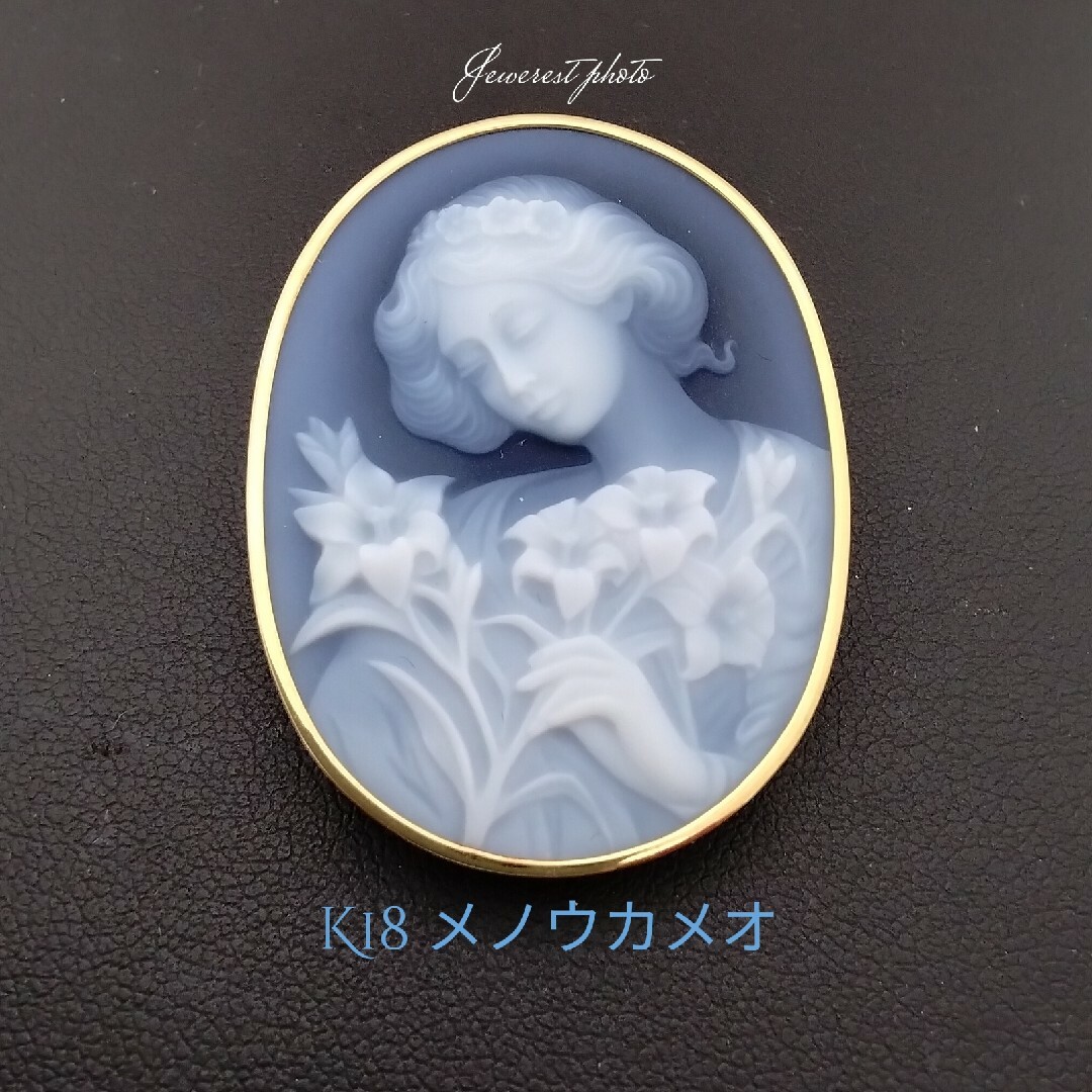 K18 花好き美人メノウカメオ✨ ブローチ&時々ペンダントトップ ブルー