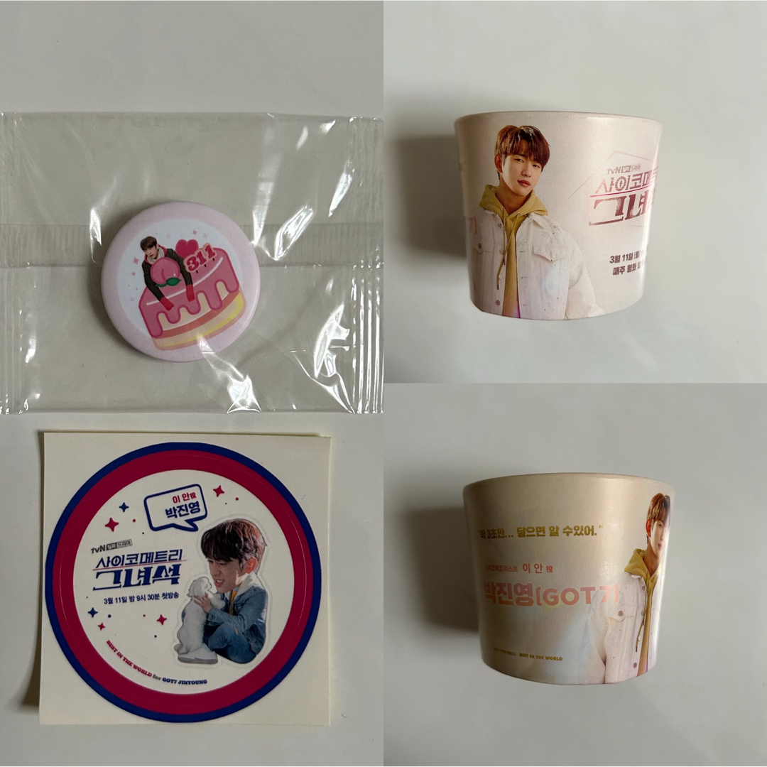 GOT7 JINYOUNG ジニョン カップホルダー セット