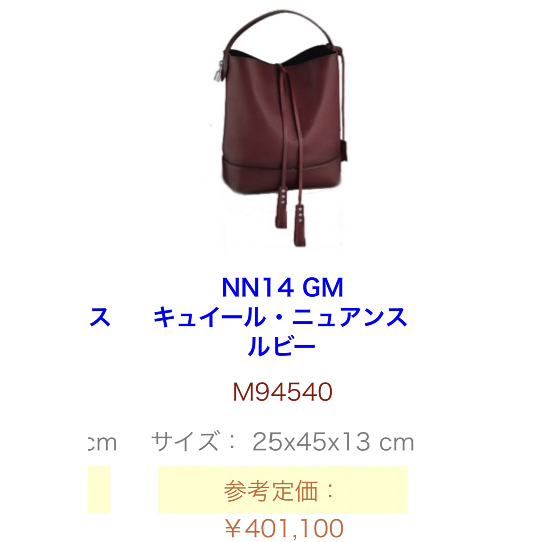 LOUIS VUITTON - LOUISVUITTON👜NN14GMキュイール・ニュアンスの LOUIS VUITTON - LOUISVUITTON👜NN14GMキュイール・ニュアンスの