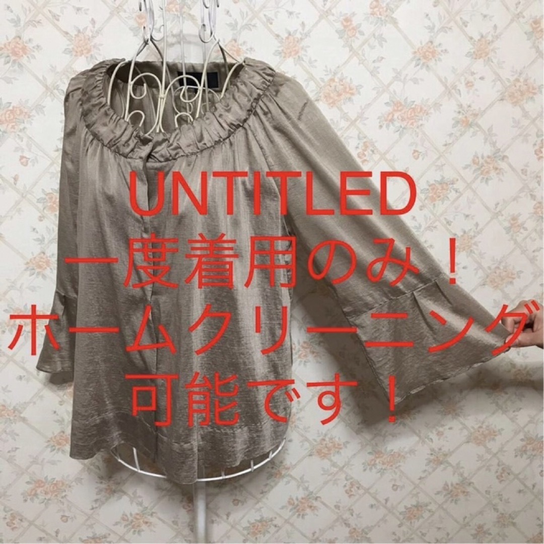 UNTITLED(アンタイトル)の★UNTITLED/アンタイトル★一度着用のみ★ノーカラージャケット2.M.9号 レディースのジャケット/アウター(ノーカラージャケット)の商品写真