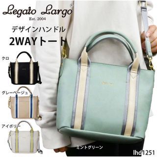 レガートラルゴ(Legato Largo)の新品 レガートラルゴ バッグ トート ショルダー ミニ 2way テープ 合皮(ショルダーバッグ)