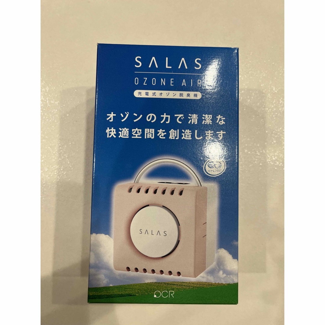 SALAS オゾンエアー