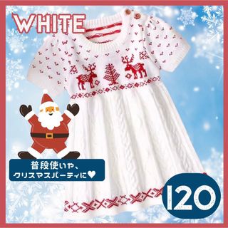 ノルディック柄 クリスマス 冬 ワンピース 子供服 キッズ 白 120cm(ワンピース)