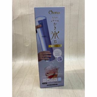 オトナ(OTONA)のA3784　Otona　大人のふわふわかき氷器　コードレス　2022年製(その他)