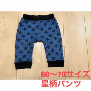 《60〜70サイズ》ブルー星柄　ズボン　パンツ　フリース　赤ちゃん　秋冬春(パンツ)