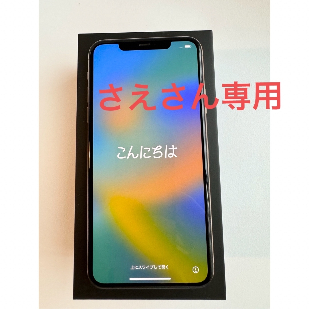 iPhone(アイフォーン)のiPhone11Pro MAX 256 ゴールド　ドコモ スマホ/家電/カメラのスマートフォン/携帯電話(スマートフォン本体)の商品写真