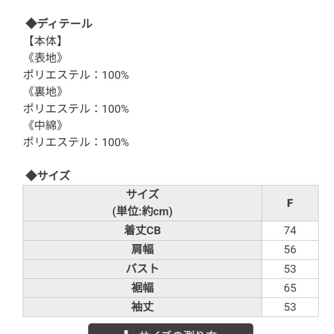 Cheri mi(シェリミー)のシェリミー　マフラーコート　アイボリー　フリーサイズ レディースのジャケット/アウター(ダウンコート)の商品写真