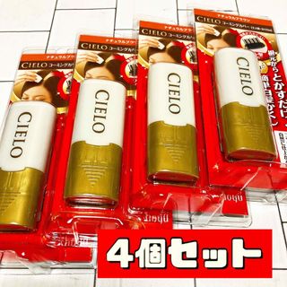 ホーユー(Hoyu)の4個 ホーユー シエロ コーミングカバー ナチュラルブラウン 9ml(白髪染め)