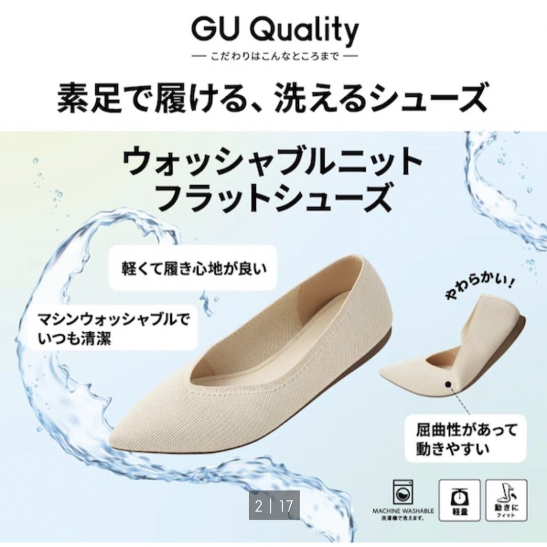 GU(ジーユー)のGU ウォッシャブルニットフラットシューズ レディースの靴/シューズ(ハイヒール/パンプス)の商品写真