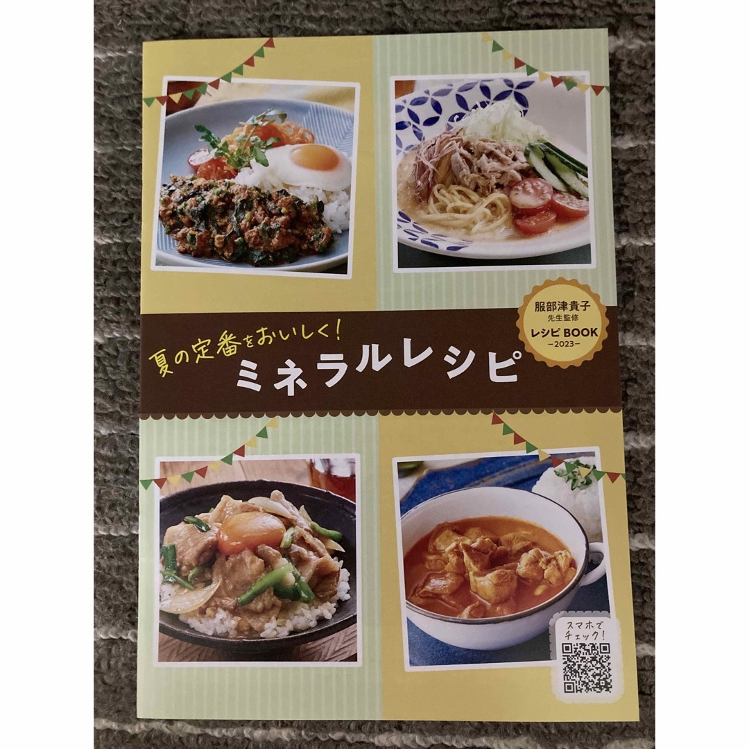 伊藤園(イトウエン)の天海の平釜塩、天海のにがり 食品/飲料/酒の食品(調味料)の商品写真