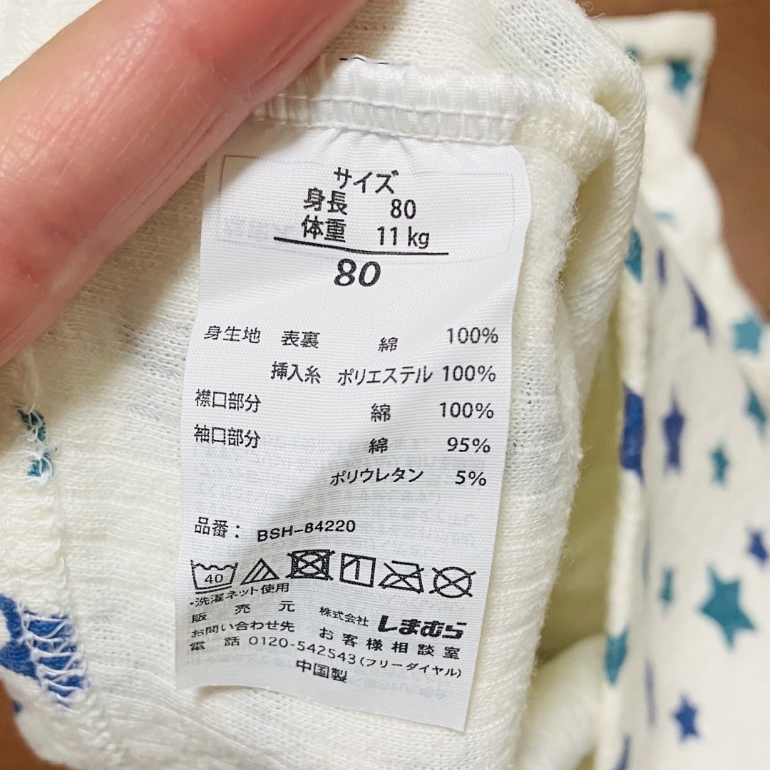 しまむら(シマムラ)の長袖肌着 ２枚セット サイズ８０ キッズ/ベビー/マタニティのベビー服(~85cm)(肌着/下着)の商品写真