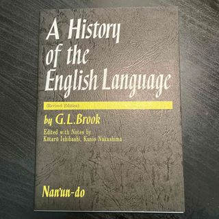 ブルック英語史 Ａ　Ｈｉｓｔｏｒｙ　ｏｆ　ｔｈｅ　Ｅｎｇｌｉｓｈ 改訂版(語学/参考書)