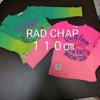 ブランシェス(Branshes)のRAD CHAP長袖Tｼｬﾂ110㎝ 2枚セット　branshes 双子(Tシャツ/カットソー)