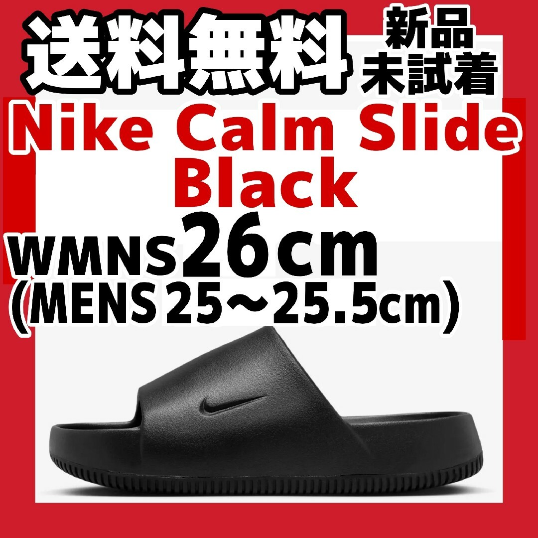 26cm Nike Calm Slide Black ナイキ カームスライド