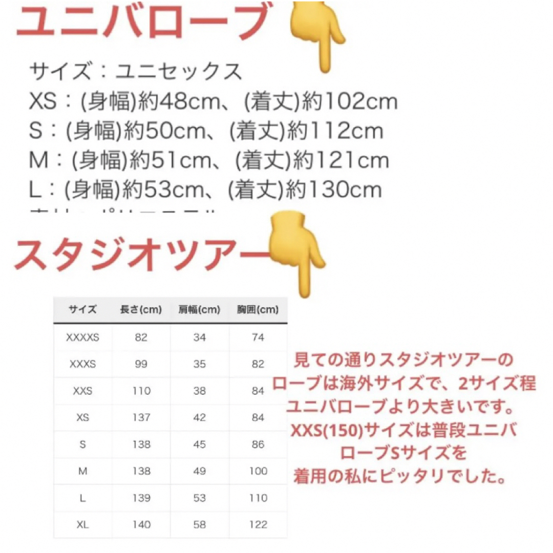 ハリーポッターローブ　スリザリンローブ　スタジオツアーローブ　XXS(150)