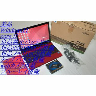 フジツウ(富士通)の美品 タッチパネル搭載 Win11 i7 新SSD1000GB 新メモリ16GB(ノートPC)