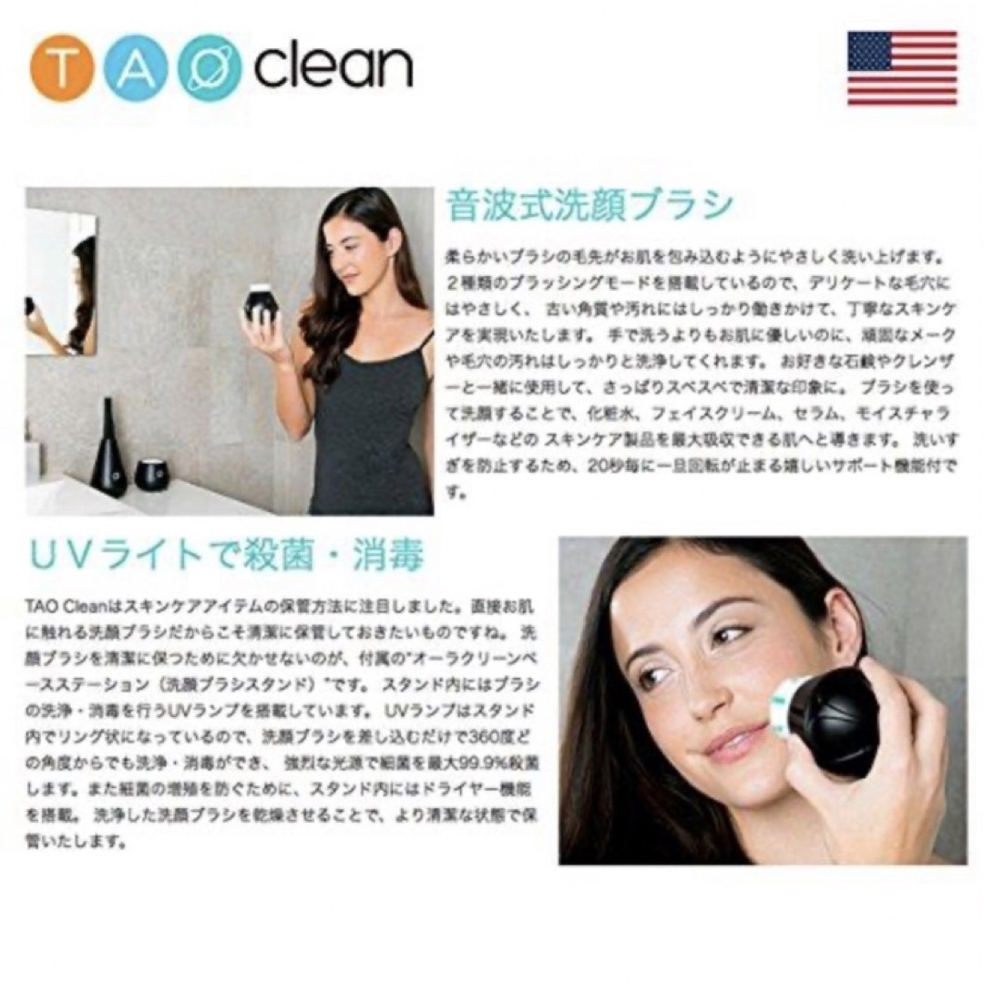 TAO　CLEAN　タオクリーン　電動洗顔ブラシ スマホ/家電/カメラの美容/健康(フェイスケア/美顔器)の商品写真