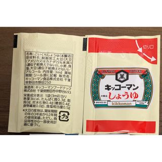 キッコーマン(キッコーマン)のキッコーマン　おしょうゆ 80個(調味料)