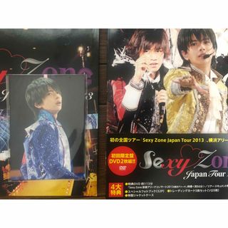 Sexy Zone ファーストツアー DVD 2013