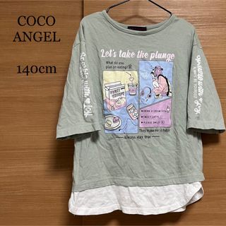 COCO ANGEL/Tシャツ140cm/セパレート風/重ね着風/グリーン(Tシャツ/カットソー)