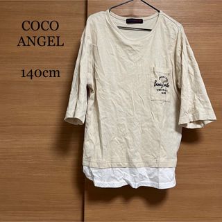 COCO ANGEL/Tシャツ140cm/セパレート風/重ね着風/ベージュ(Tシャツ/カットソー)