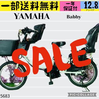 ヤマハ - ☆5588子供乗せ電動アシスト自転車ヤマハ3人乗り対応20インチ