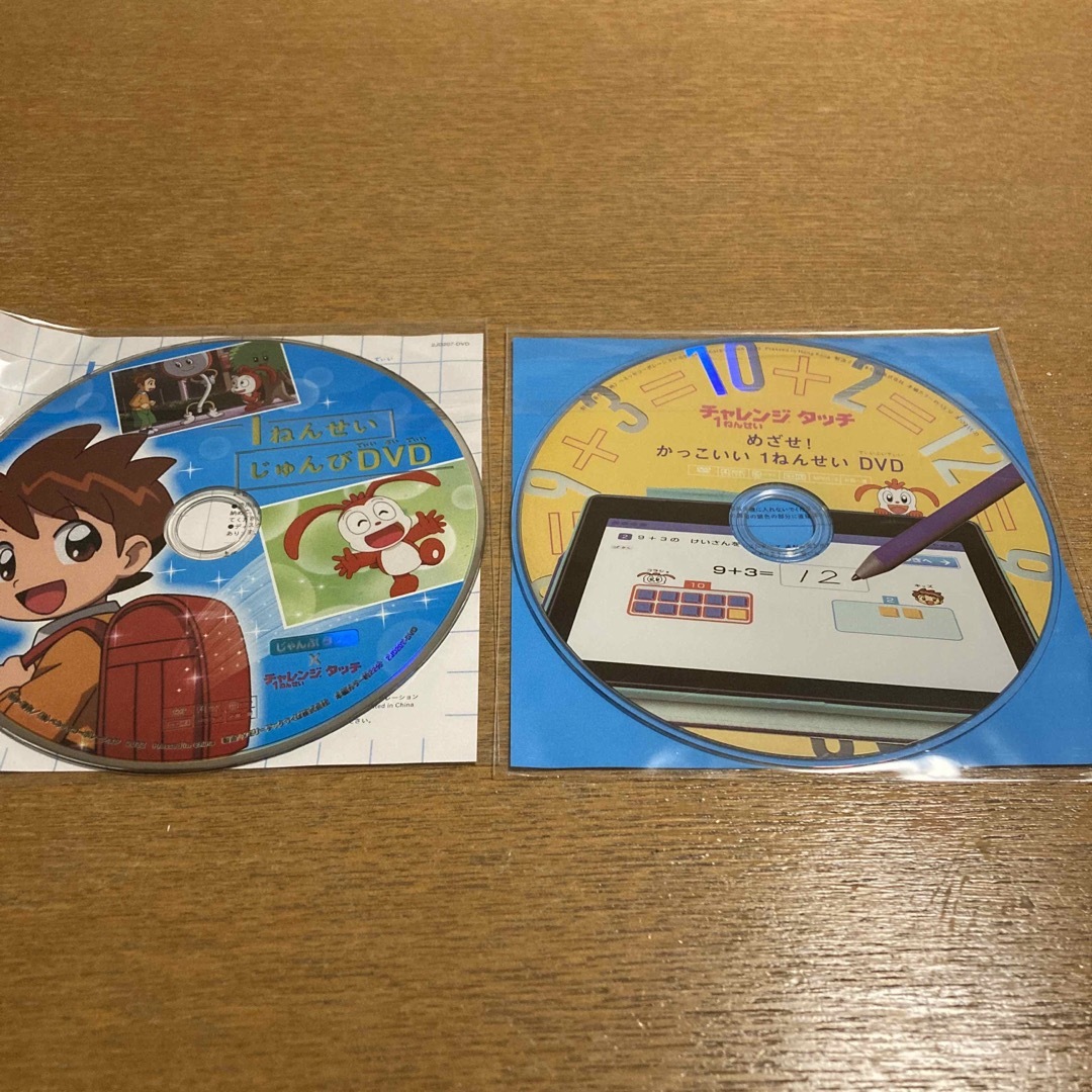 チャレンジ1ねんせい  1ねんせいじゅんびDVD