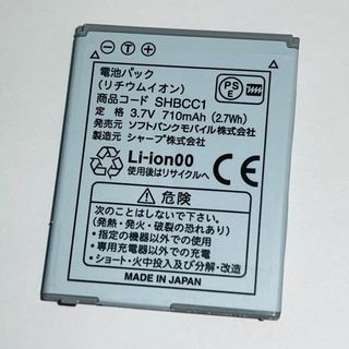 ソフトバンク(Softbank)のSoftBank☆純正電池パック★SHBCC1☆936SH★バッテリー(バッテリー/充電器)