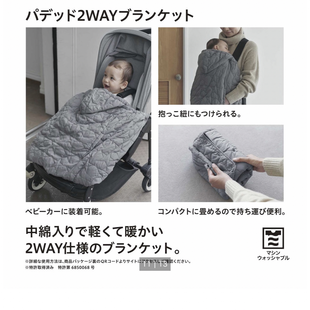 UNIQLO(ユニクロ)のライトウォームパデッド2WAYブランケット キッズ/ベビー/マタニティの外出/移動用品(抱っこひも/おんぶひも)の商品写真