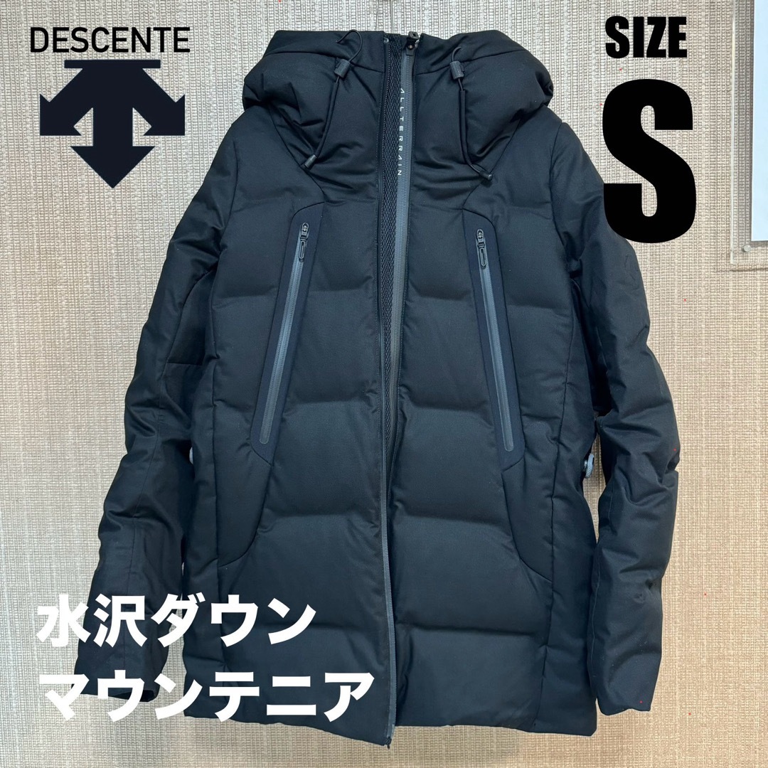 DESCENTE ALLTERRAIN 水沢 マウンテニアHC 最上位モデル