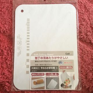 抗菌加工 やわらかまな板 小(調理道具/製菓道具)