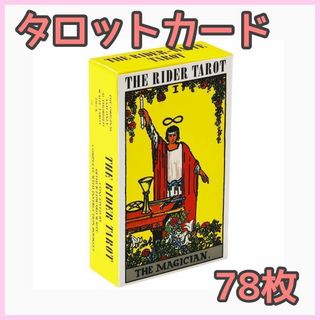 タロットカード ライダー 占い オラクル 新品 スピリチュアル ウェイト  占術(トランプ/UNO)