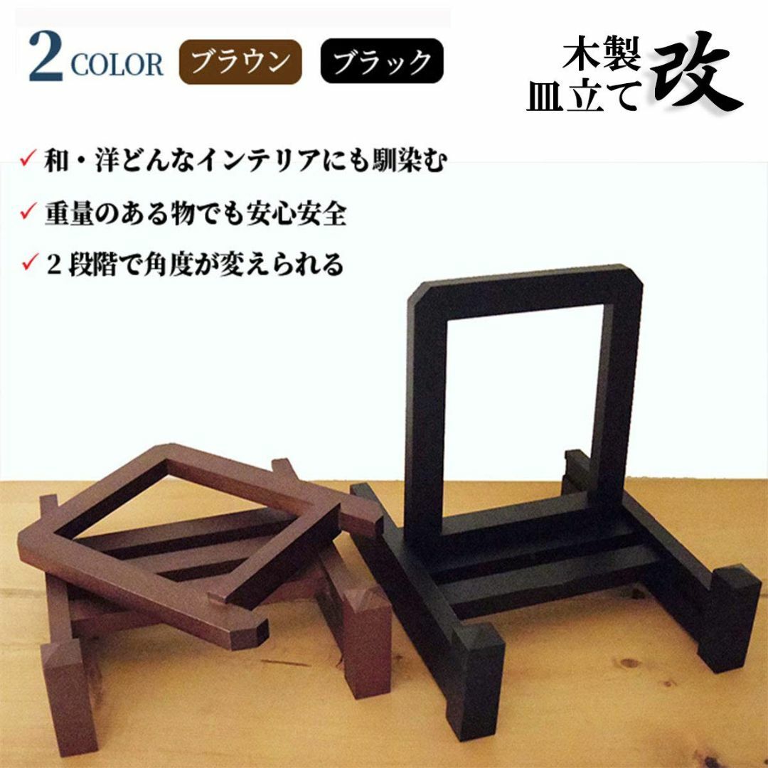 【色: 茶色】わにぞう 木製皿立て【改】 M (15cm～24cm程度の皿向け)