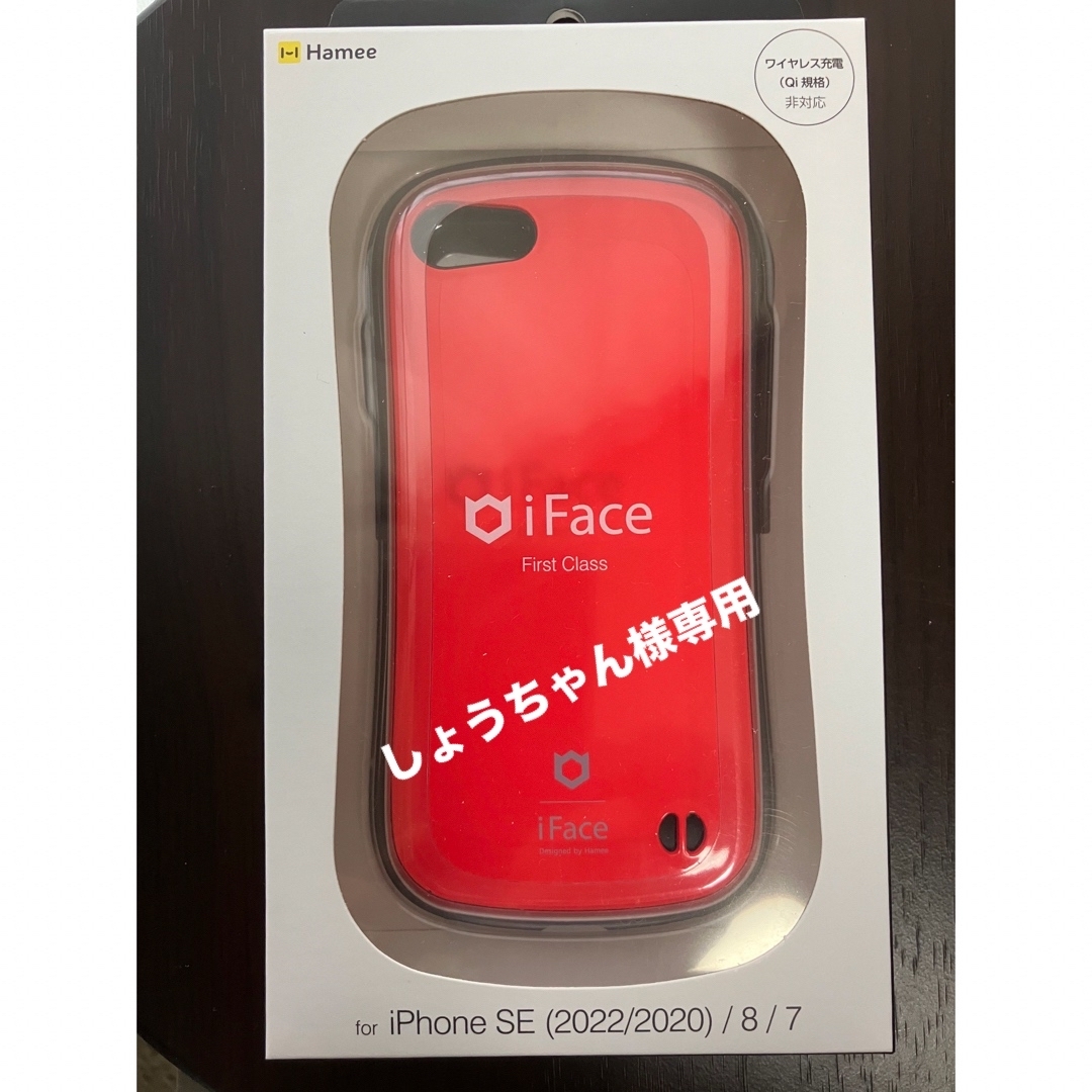 セール価格 Hamee CLASS IP7 RD